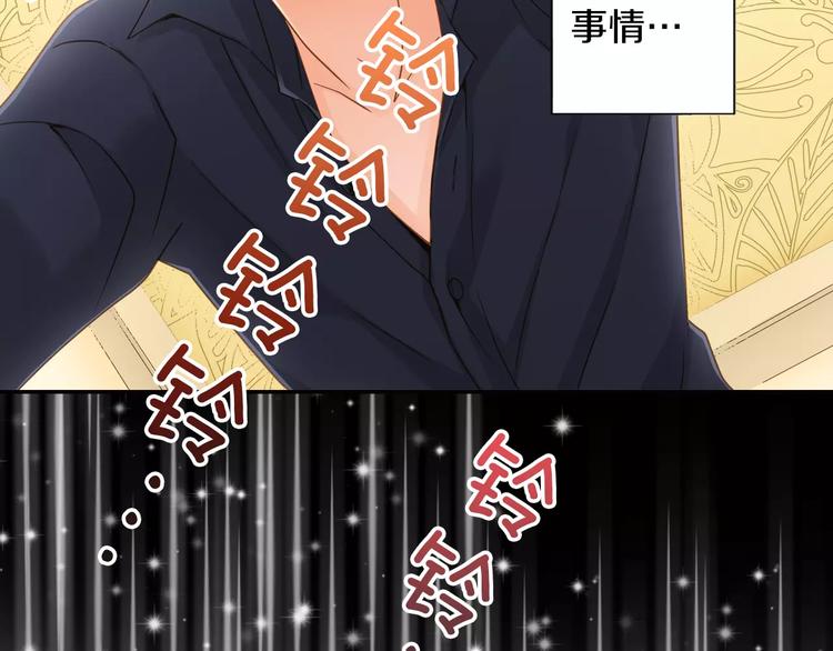 《恋爱未完成》第1话 意外的重逢？！ 第7页