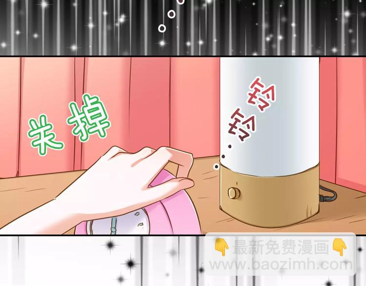 《恋爱未完成》第1话 意外的重逢？！ 第8页
