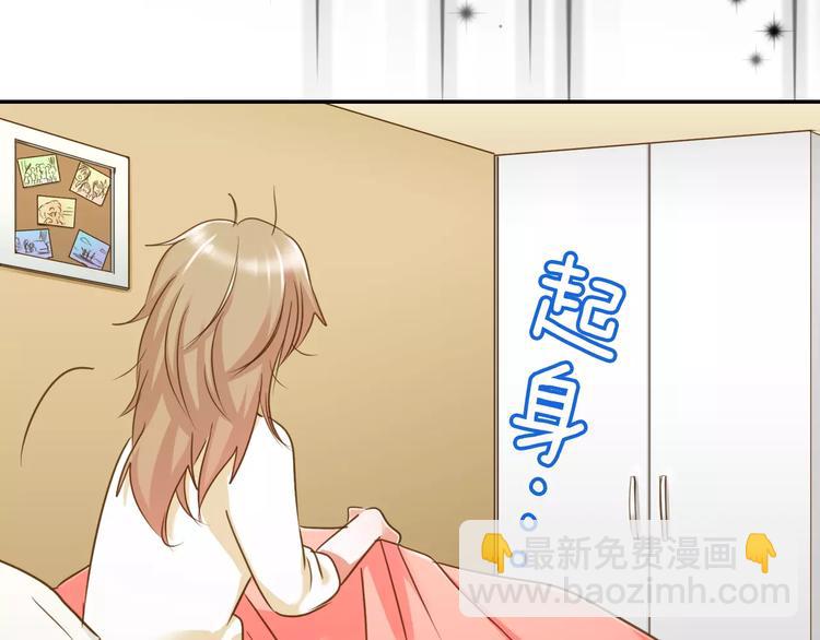 《恋爱未完成》第1话 意外的重逢？！ 第9页