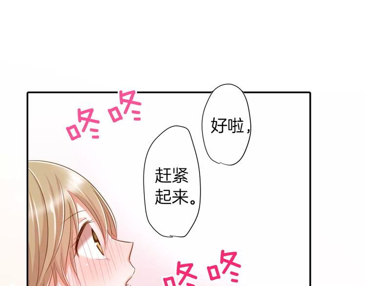 《恋爱未完成》第3话临阵脱逃 第13页
