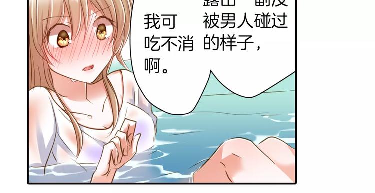 《恋爱未完成》第3话临阵脱逃 第21页