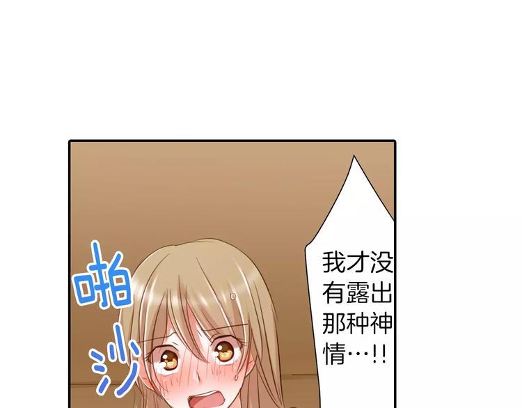 《恋爱未完成》第3话临阵脱逃 第22页