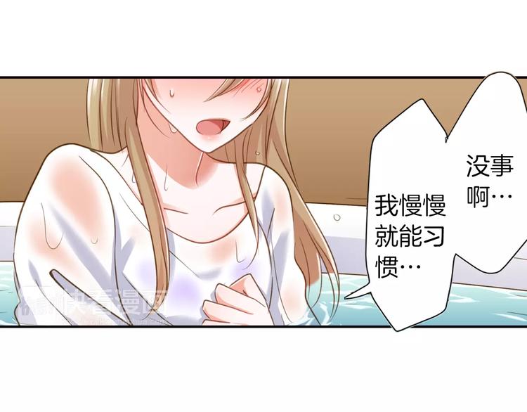 《恋爱未完成》第3话临阵脱逃 第25页