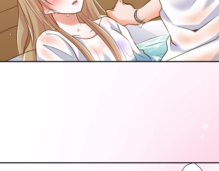 《恋爱未完成》第3话临阵脱逃 第29页