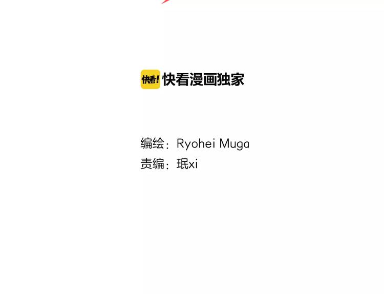 《恋爱未完成》第3话临阵脱逃 第2页