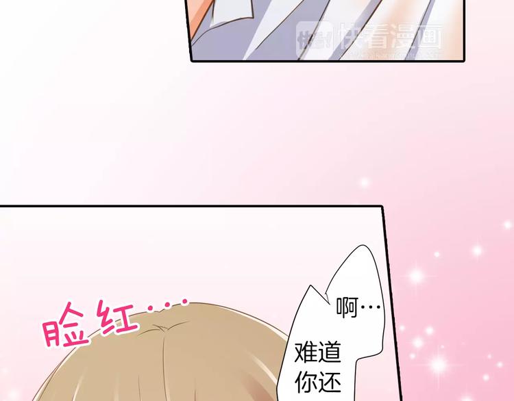 《恋爱未完成》第3话临阵脱逃 第35页