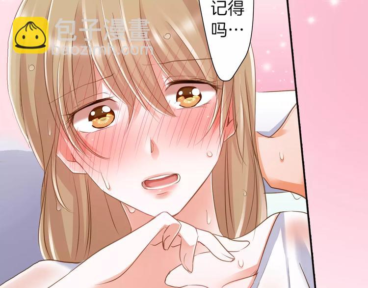 《恋爱未完成》第3话临阵脱逃 第36页