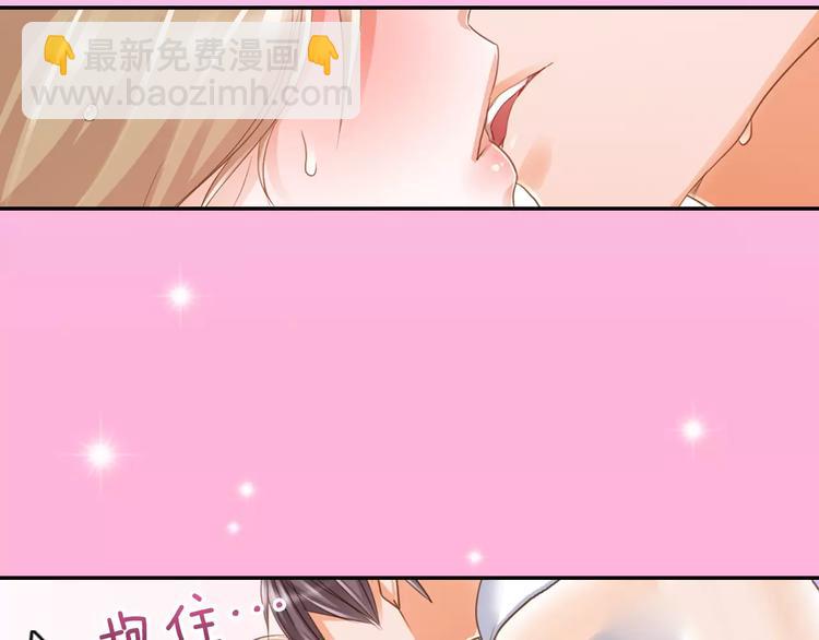 《恋爱未完成》第3话临阵脱逃 第41页