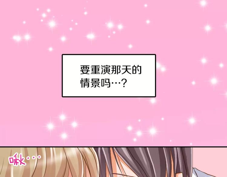 《恋爱未完成》第3话临阵脱逃 第43页