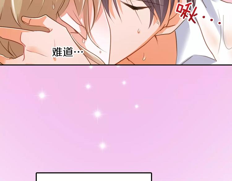 《恋爱未完成》第3话临阵脱逃 第44页