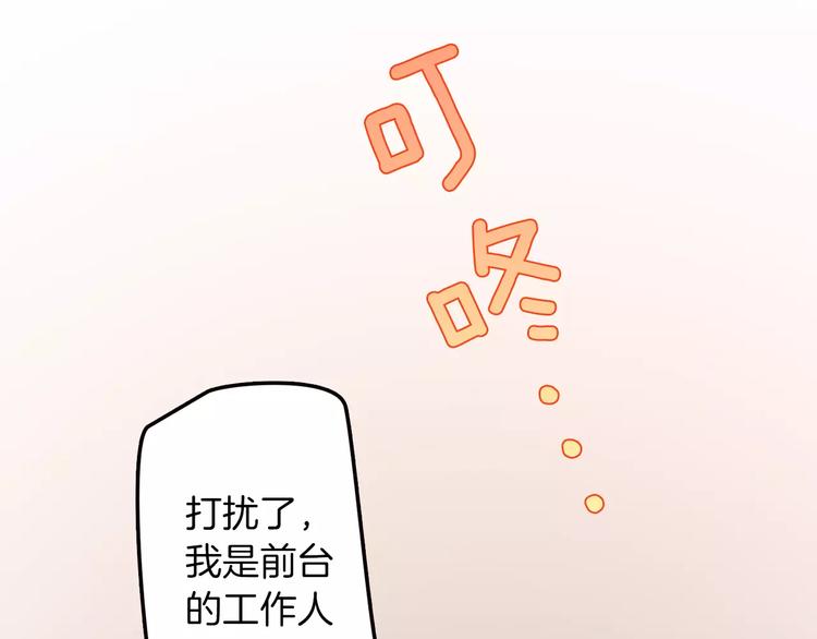 《恋爱未完成》第3话临阵脱逃 第47页