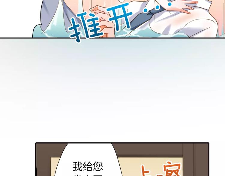 《恋爱未完成》第3话临阵脱逃 第49页