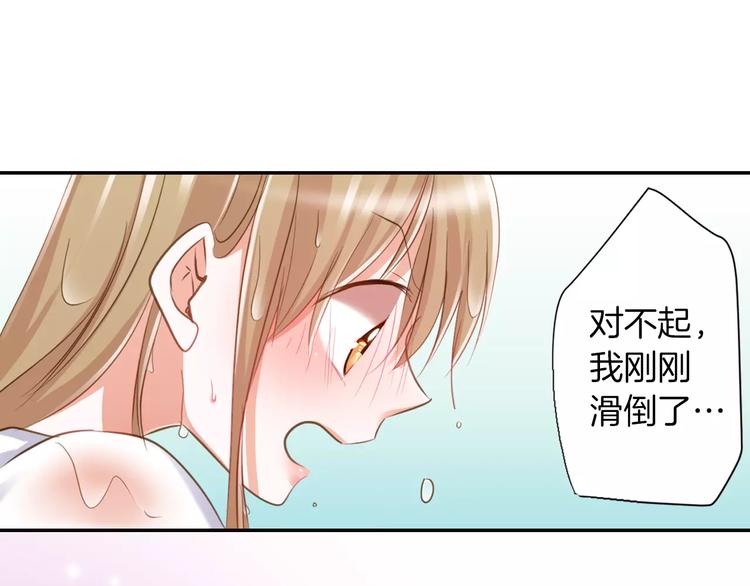 《恋爱未完成》第3话临阵脱逃 第4页