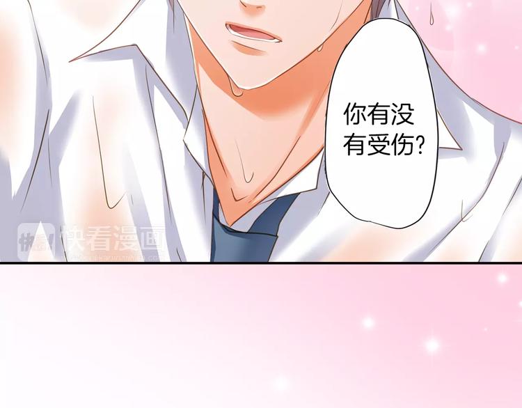 《恋爱未完成》第3话临阵脱逃 第6页
