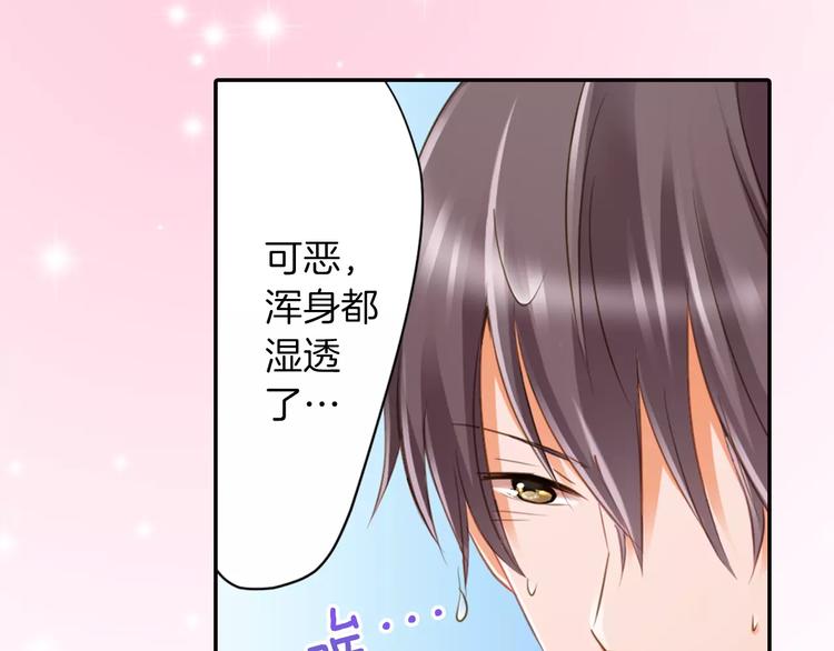 《恋爱未完成》第3话临阵脱逃 第9页