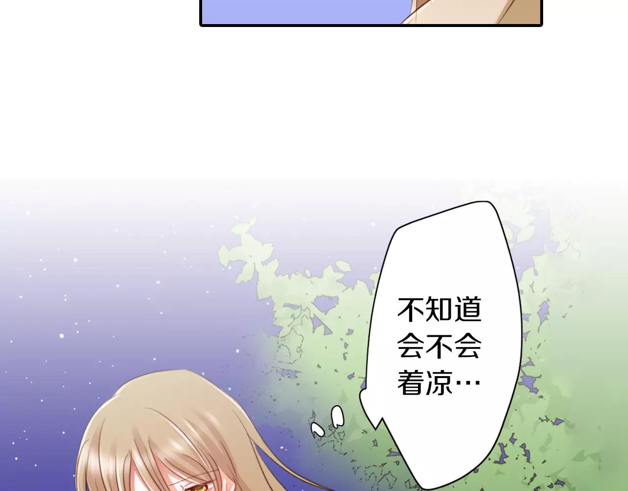 《恋爱未完成》第4话 忽近忽远的关系？！ 第10页