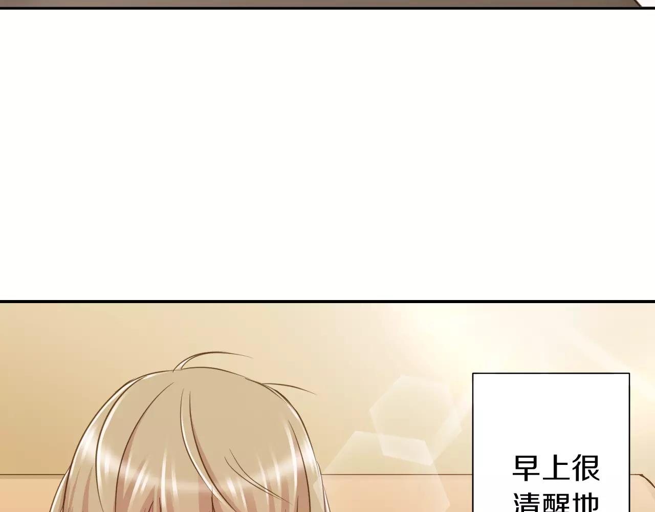 《恋爱未完成》第4话 忽近忽远的关系？！ 第13页