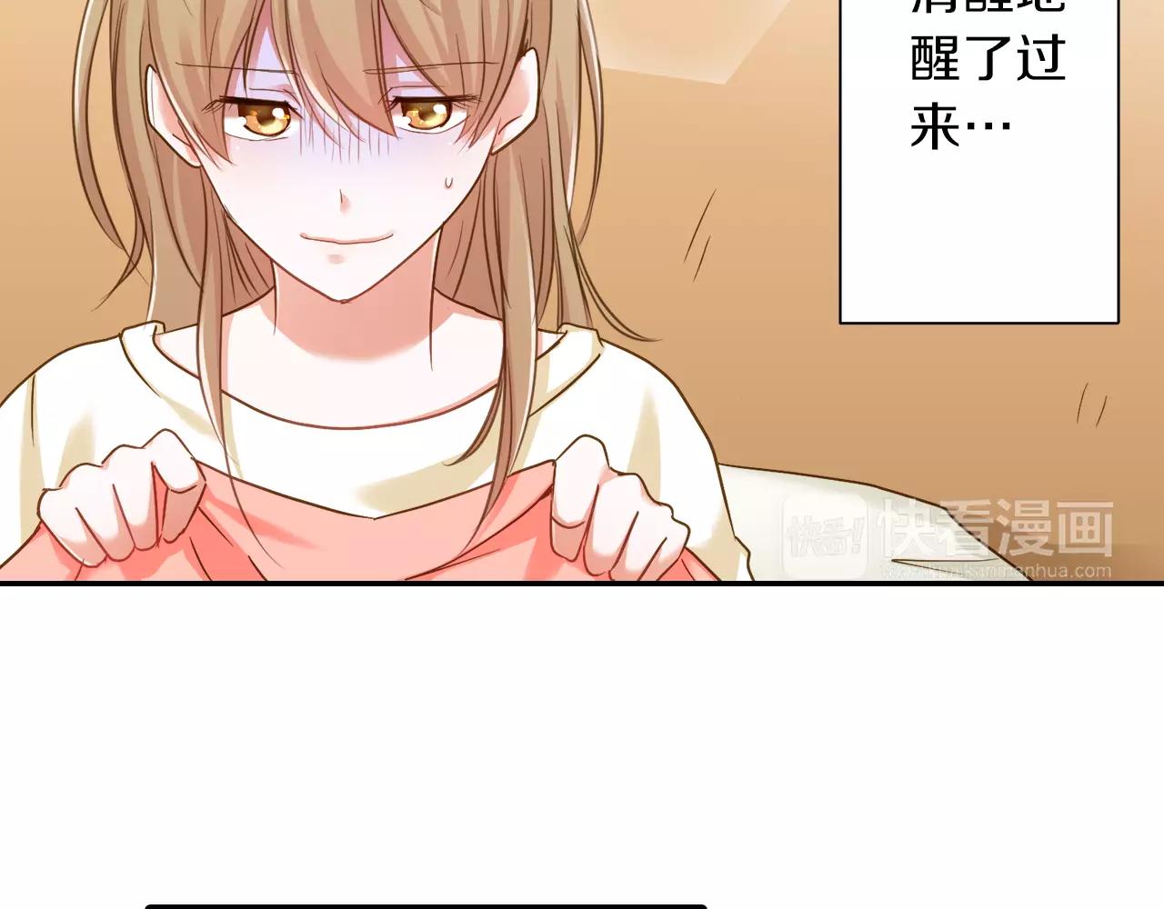 《恋爱未完成》第4话 忽近忽远的关系？！ 第14页