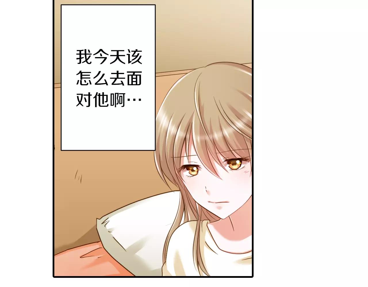 《恋爱未完成》第4话 忽近忽远的关系？！ 第19页