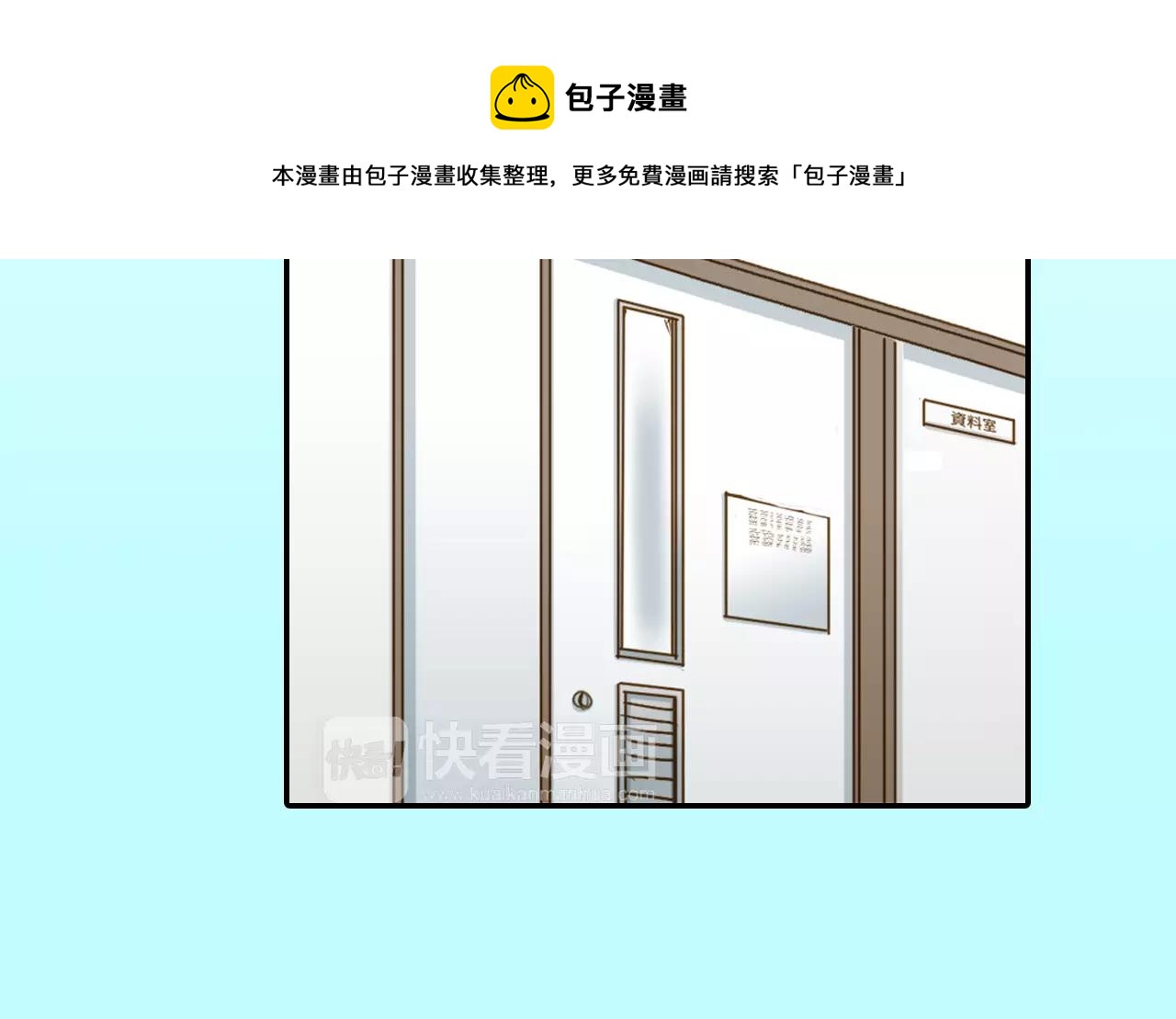 《恋爱未完成》第4话 忽近忽远的关系？！ 第21页
