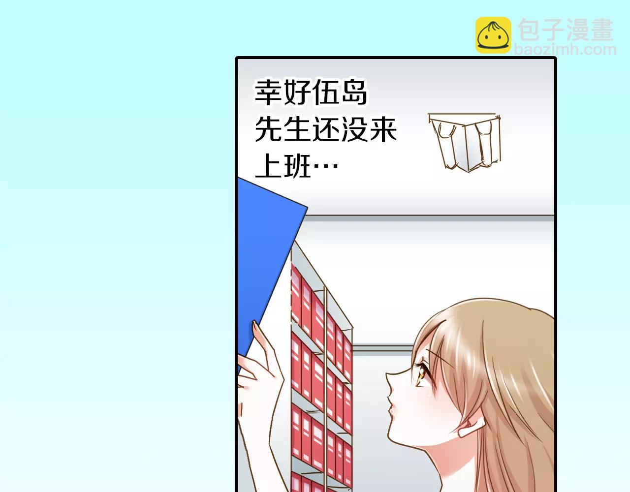 《恋爱未完成》第4话 忽近忽远的关系？！ 第22页