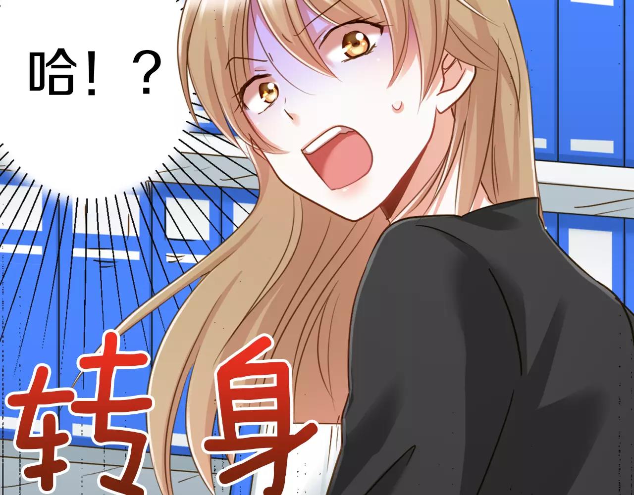 《恋爱未完成》第4话 忽近忽远的关系？！ 第28页