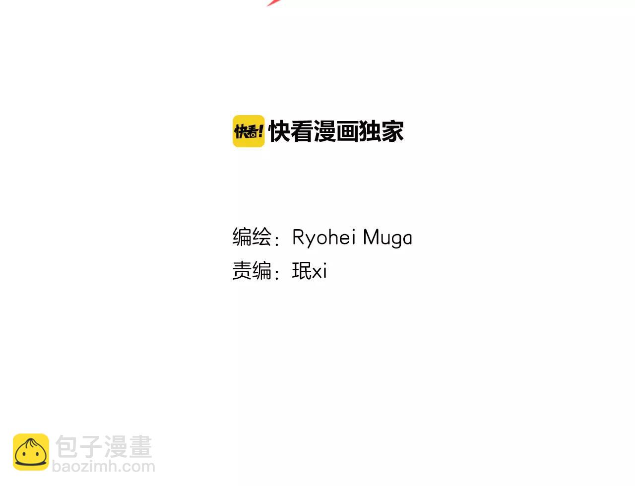 《恋爱未完成》第4话 忽近忽远的关系？！ 第2页
