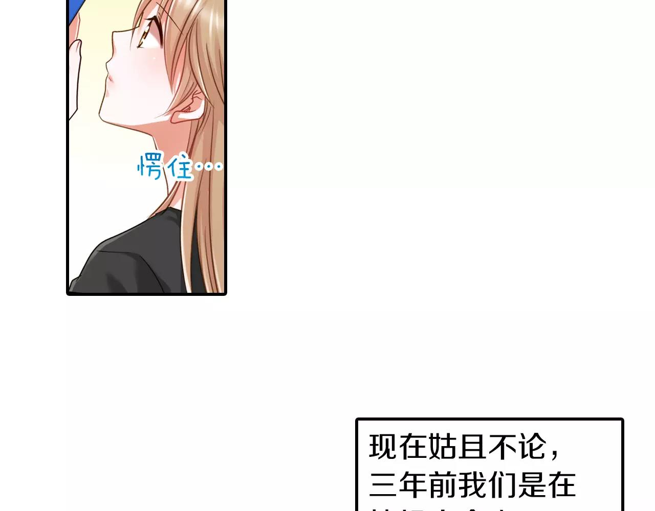 《恋爱未完成》第4话 忽近忽远的关系？！ 第33页