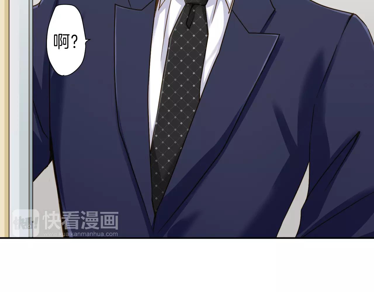 《恋爱未完成》第4话 忽近忽远的关系？！ 第37页