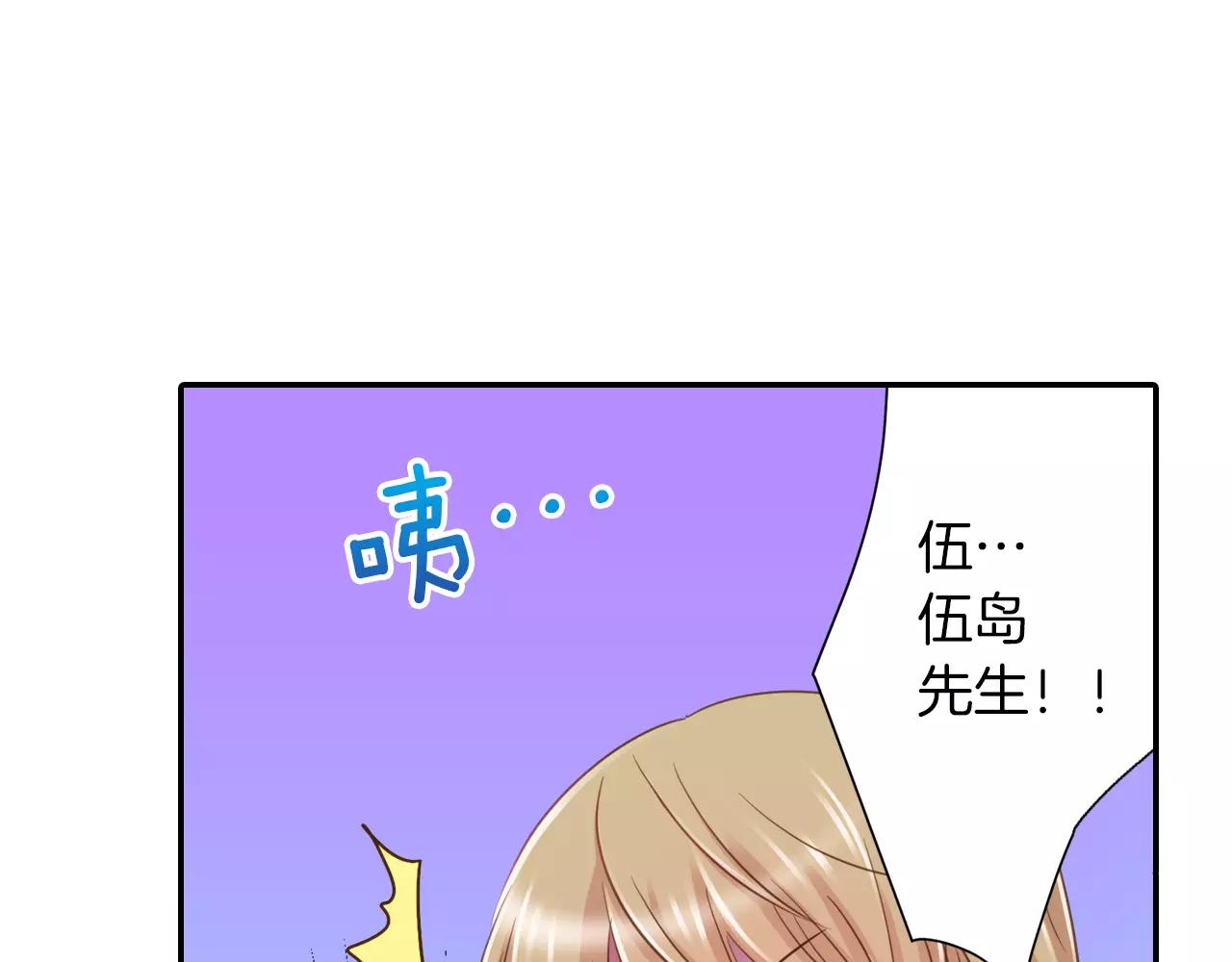 《恋爱未完成》第4话 忽近忽远的关系？！ 第38页