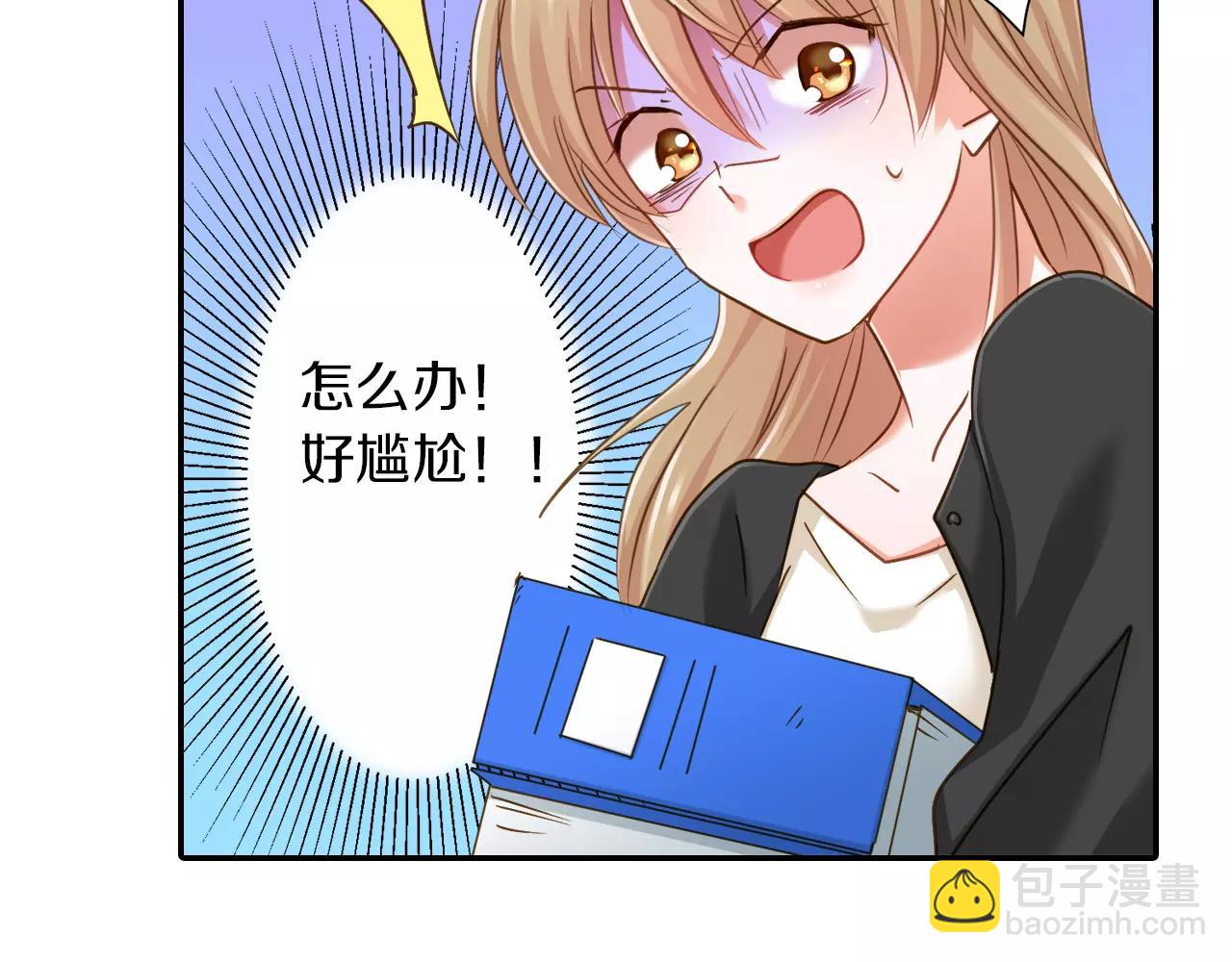 《恋爱未完成》第4话 忽近忽远的关系？！ 第39页