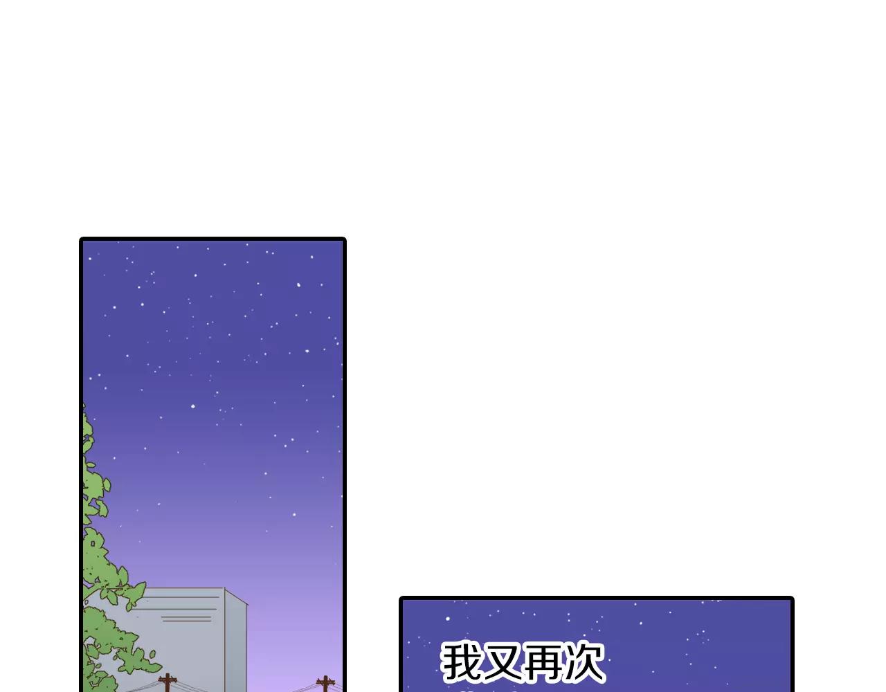 《恋爱未完成》第4话 忽近忽远的关系？！ 第3页