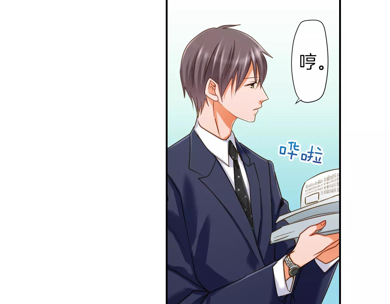 《恋爱未完成》第4话 忽近忽远的关系？！ 第43页