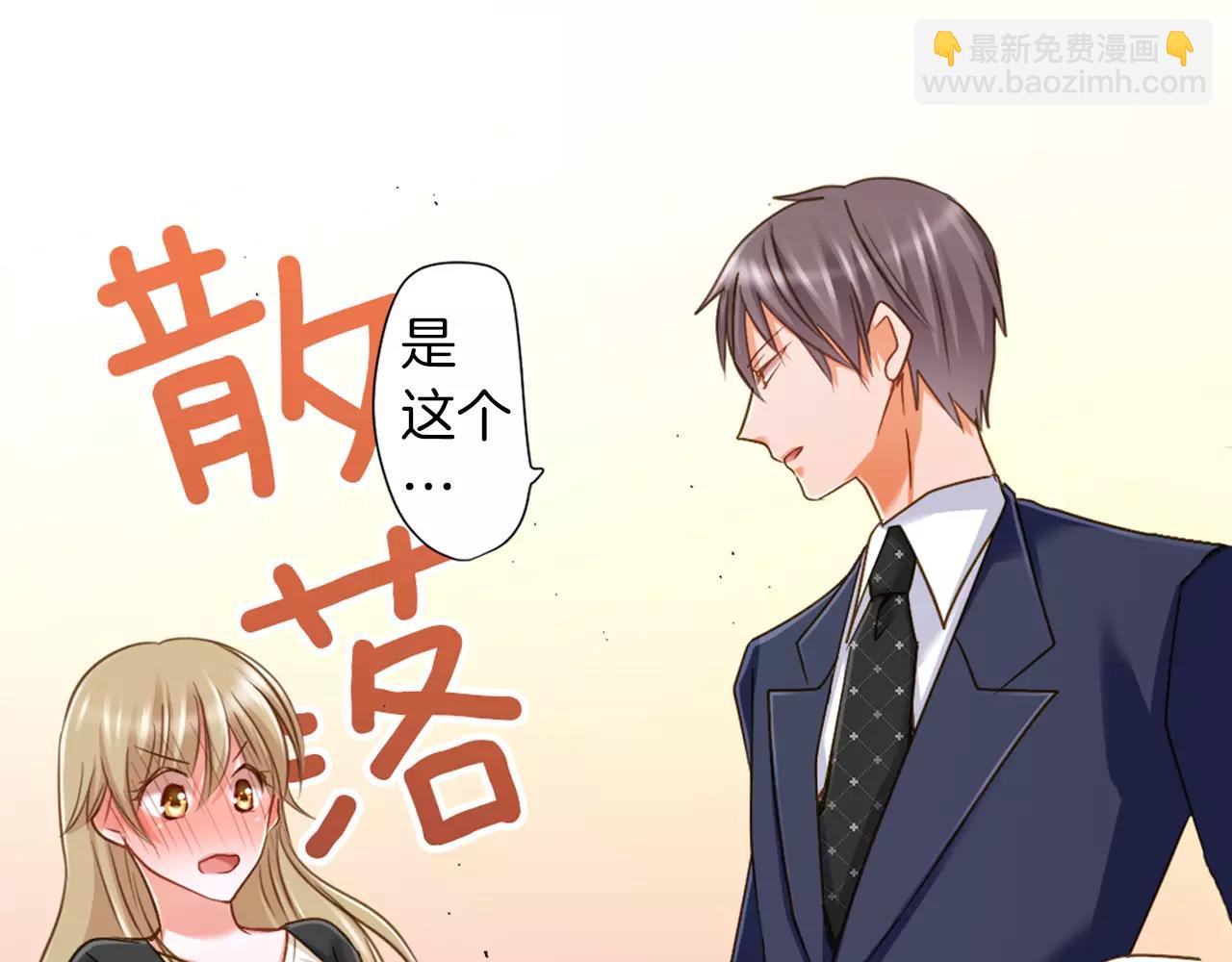 《恋爱未完成》第4话 忽近忽远的关系？！ 第49页