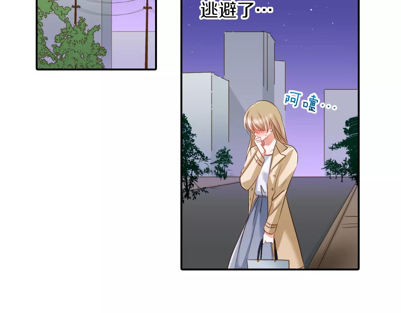 《恋爱未完成》第4话 忽近忽远的关系？！ 第4页