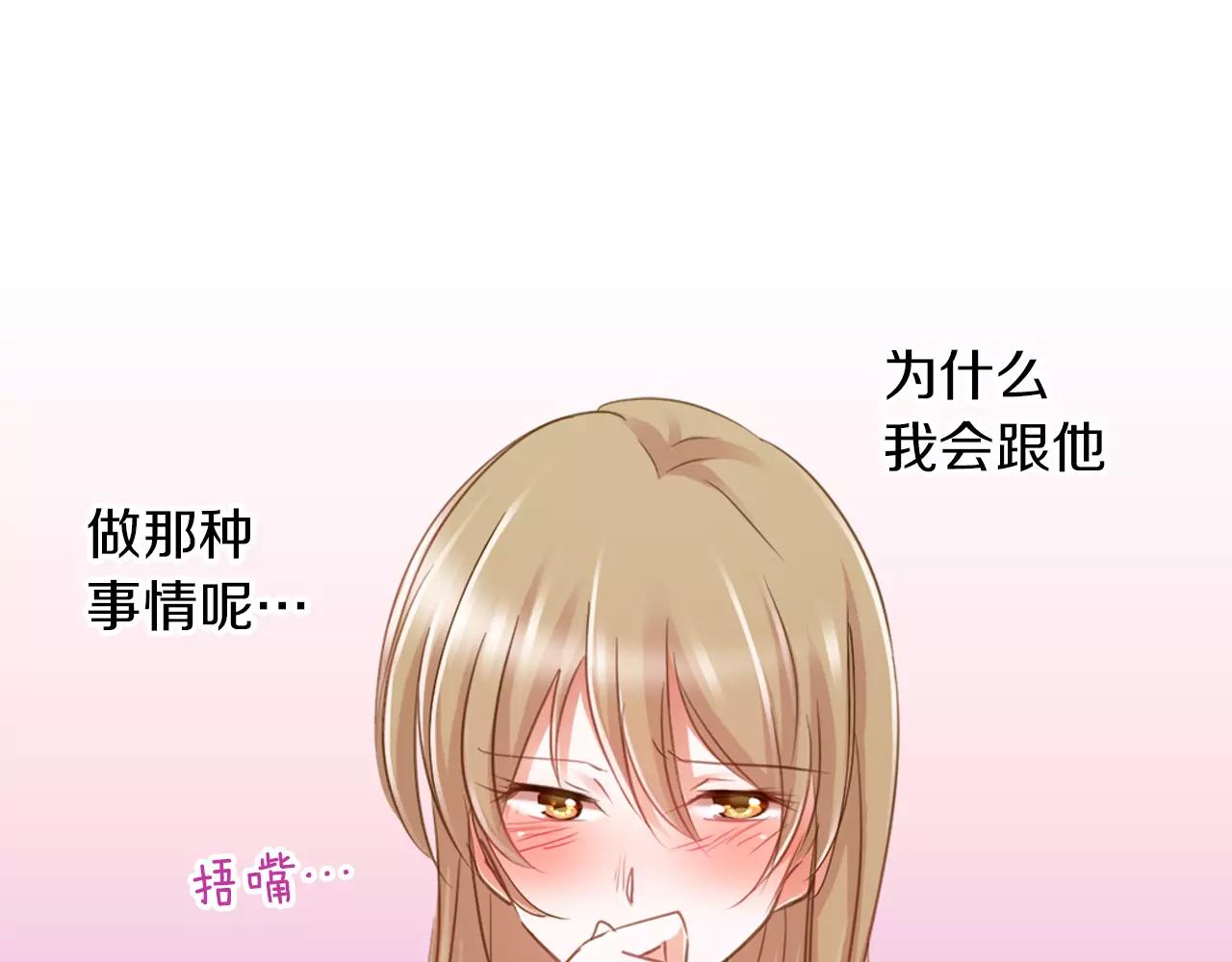 《恋爱未完成》第4话 忽近忽远的关系？！ 第5页