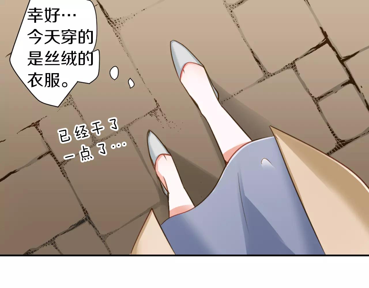 《恋爱未完成》第4话 忽近忽远的关系？！ 第7页