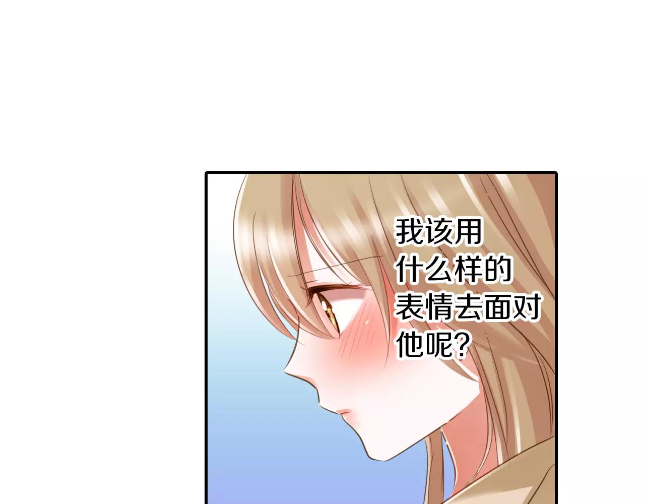《恋爱未完成》第4话 忽近忽远的关系？！ 第9页