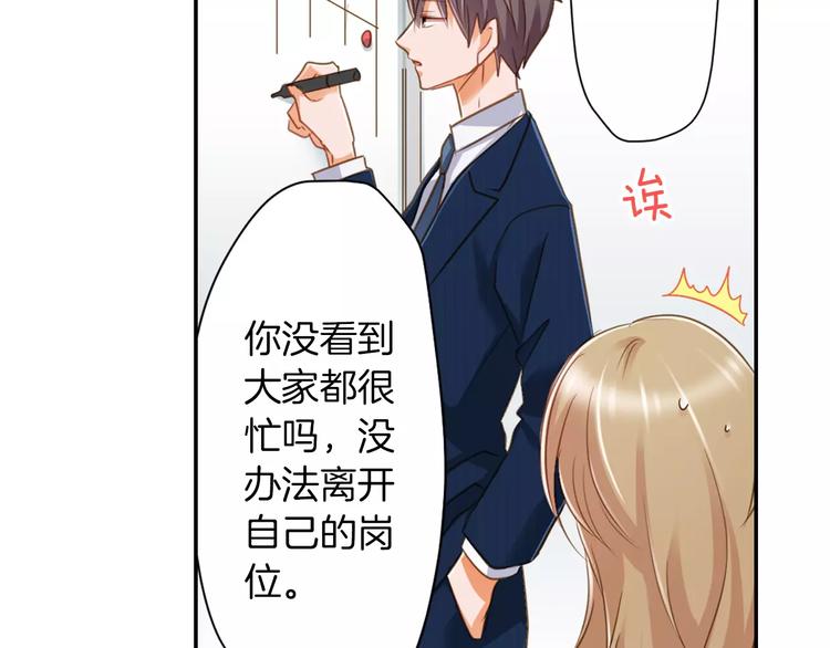 《恋爱未完成》第2话相逢不相识 第13页