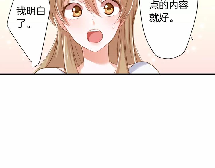 《恋爱未完成》第2话相逢不相识 第15页