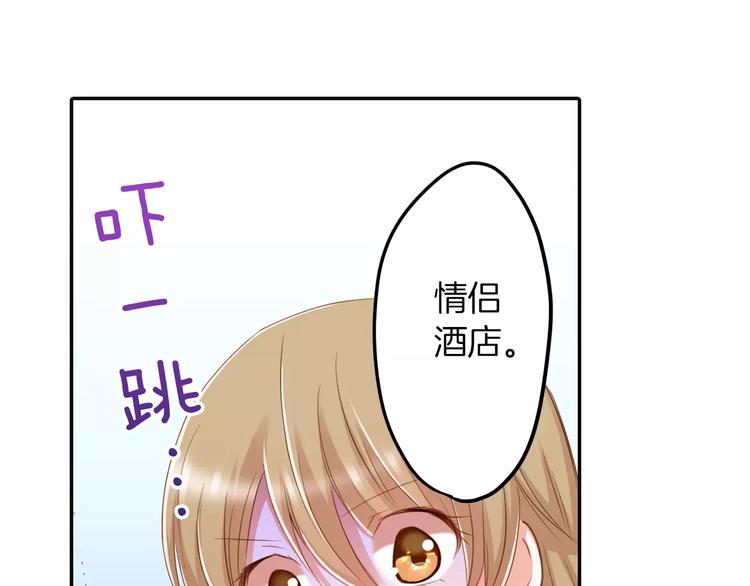 《恋爱未完成》第2话相逢不相识 第17页