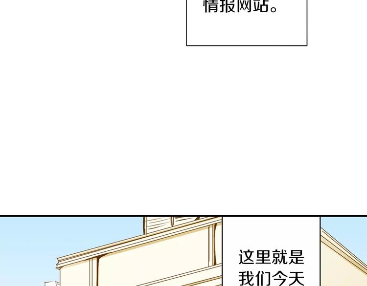 《恋爱未完成》第2话相逢不相识 第22页