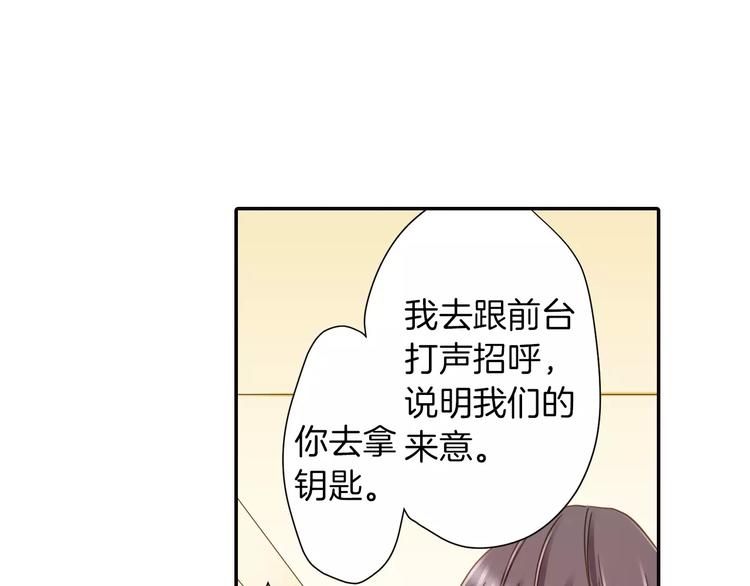 《恋爱未完成》第2话相逢不相识 第26页