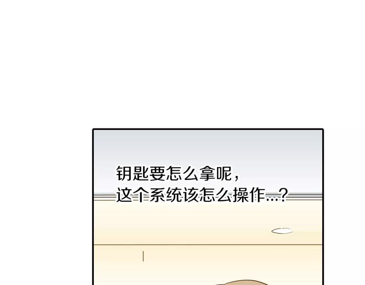 《恋爱未完成》第2话相逢不相识 第30页