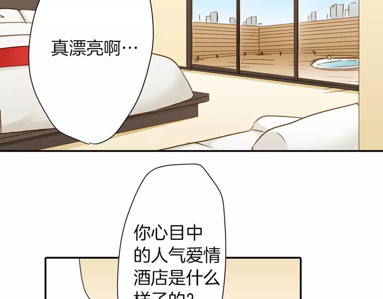 《恋爱未完成》第2话相逢不相识 第38页