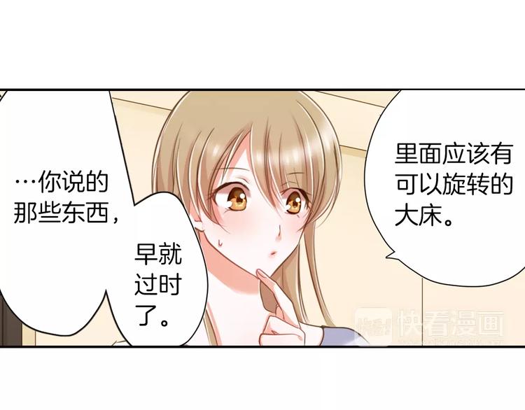 《恋爱未完成》第2话相逢不相识 第40页