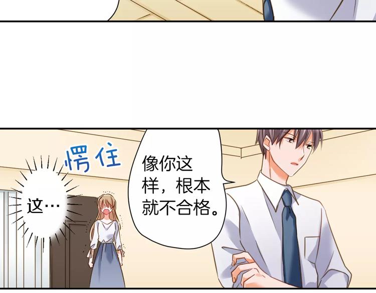 《恋爱未完成》第2话相逢不相识 第42页