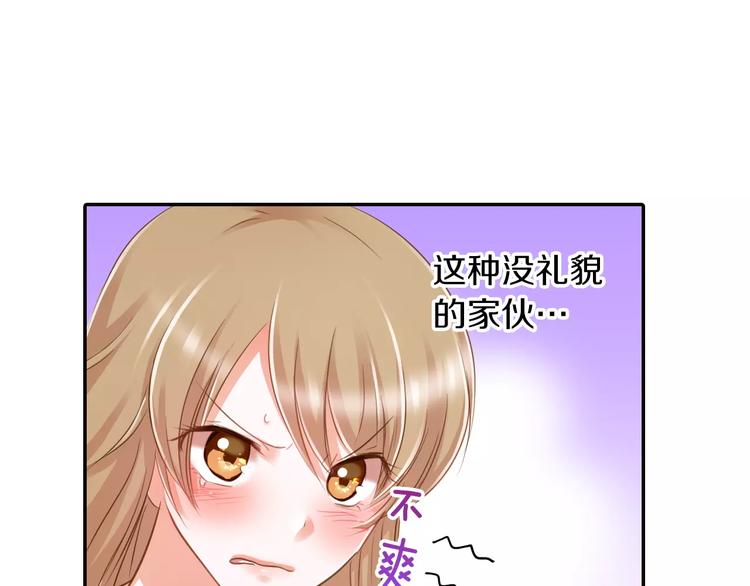 《恋爱未完成》第2话相逢不相识 第43页