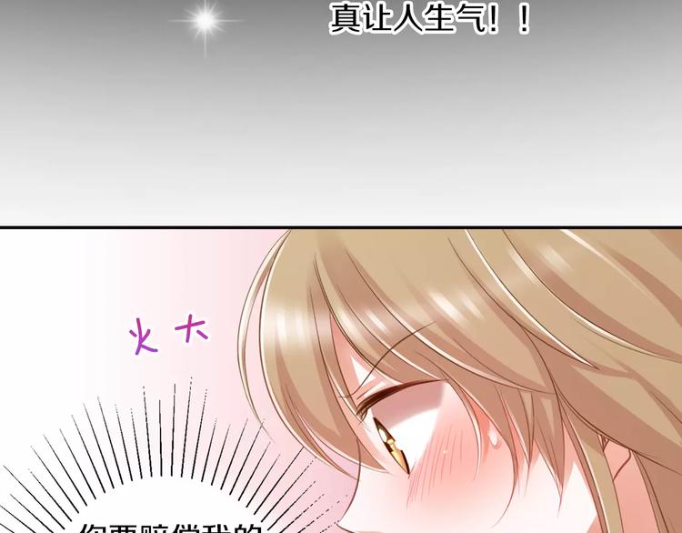 《恋爱未完成》第2话相逢不相识 第48页