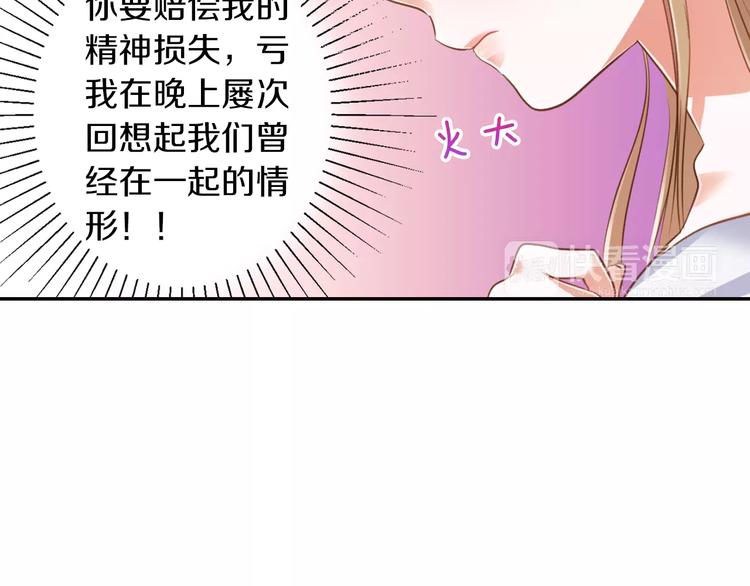 《恋爱未完成》第2话相逢不相识 第49页